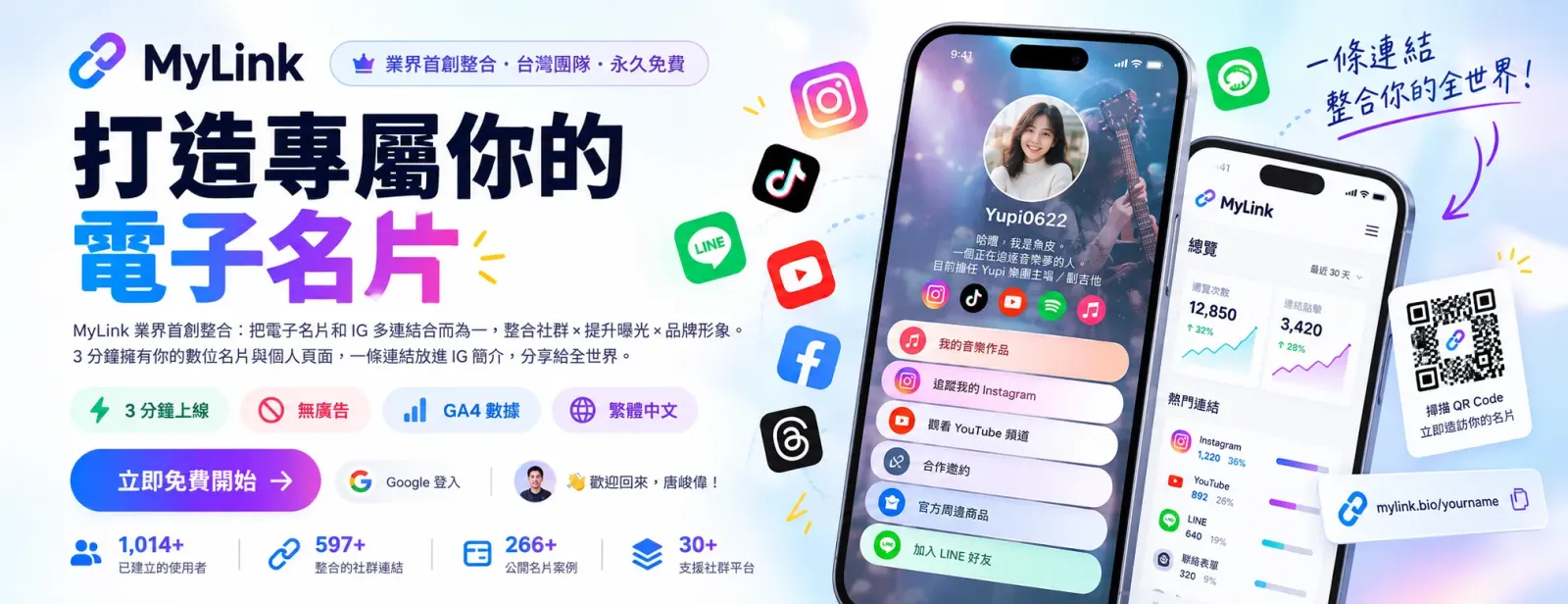 mylink