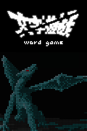 文字遊戲