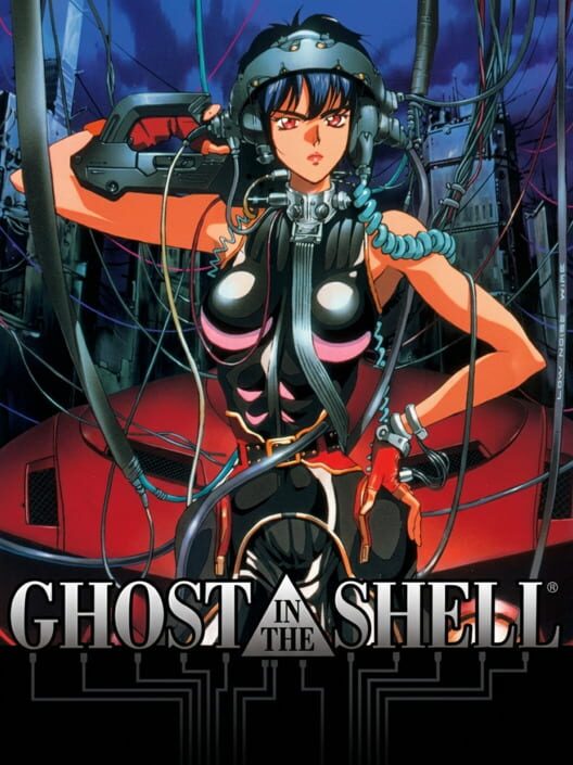 攻殻機動隊 GHOST IN THE SHELL