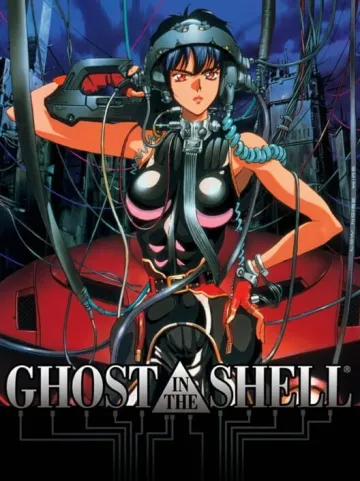 攻殻機動隊 GHOST IN THE SHELL