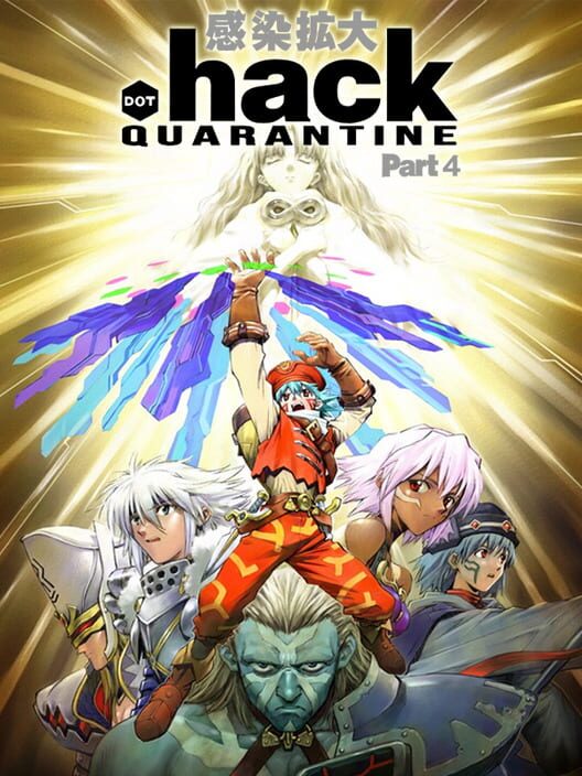 .hack//絶対包囲 Vol.4