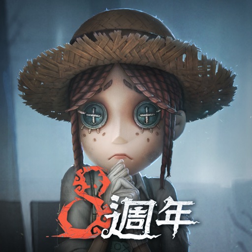 第五人格