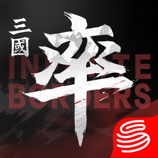 率土之濱