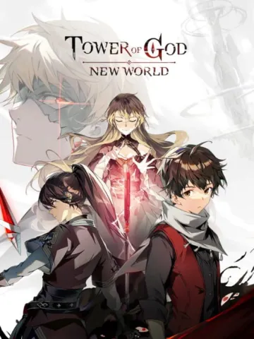 神之塔：新世界