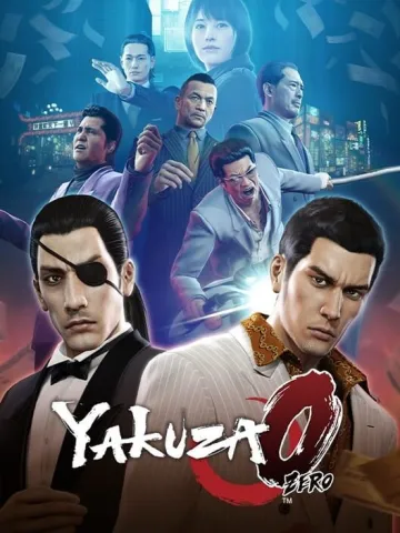 人中之龍 0 誓約的場所