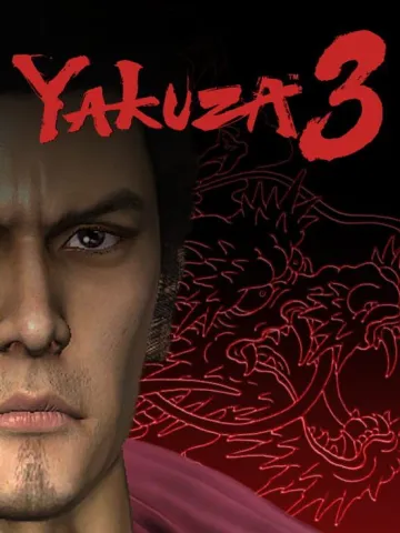 人中之龍 3