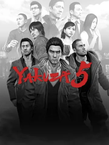 人中之龍 5 實現夢想者