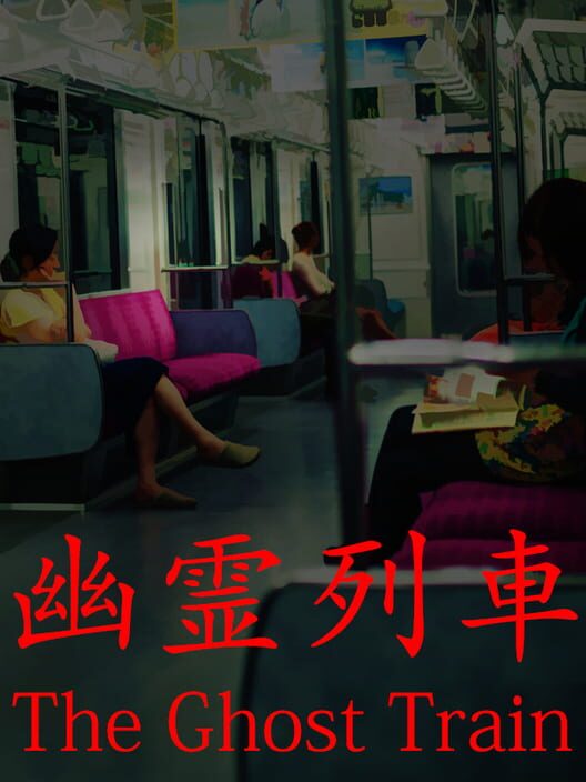 The Ghost Train | 幽霊列車