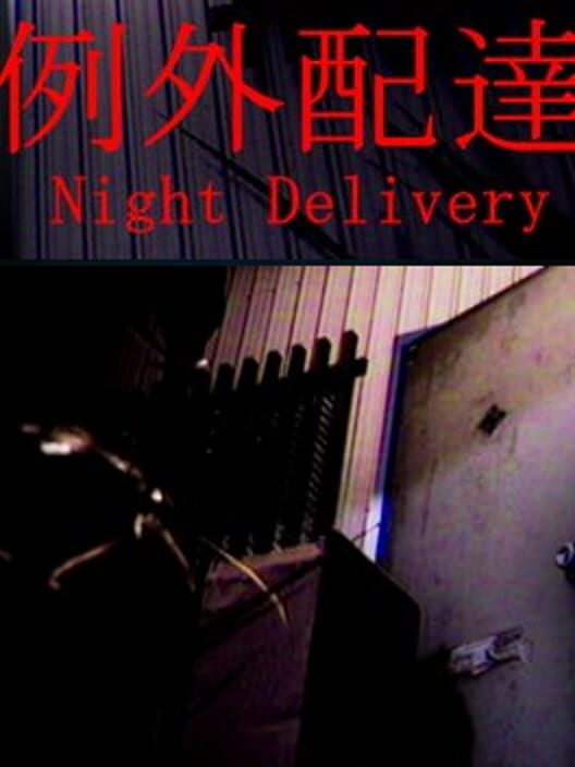 Night Delivery | 例外配達
