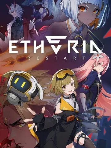 伊瑟