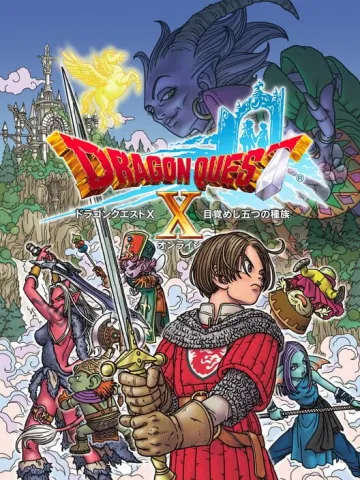 勇者鬥惡龍X Online