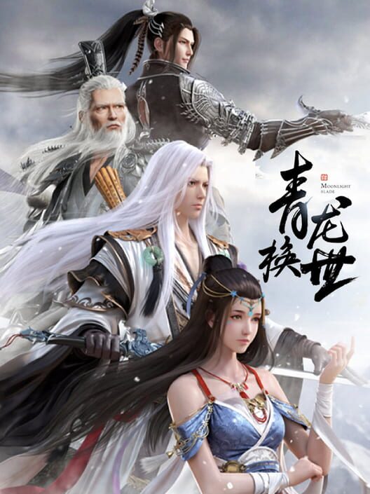 天涯明月刀