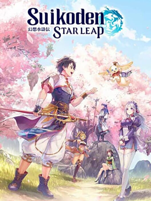 幻想水滸伝 Star Leap