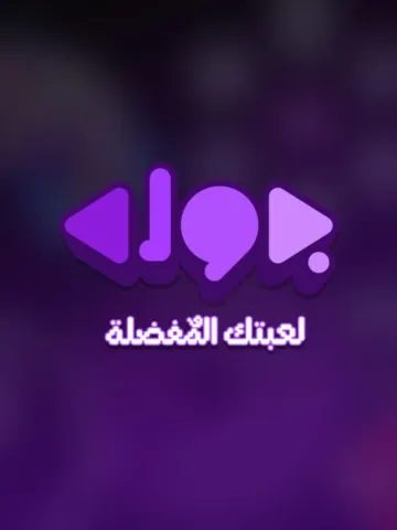 Jawlah