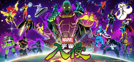 Marvel Cosmic Invasion