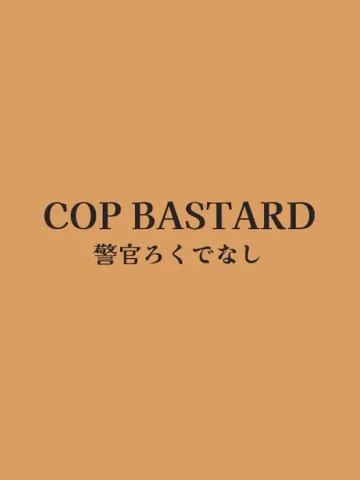 Cop Bastard