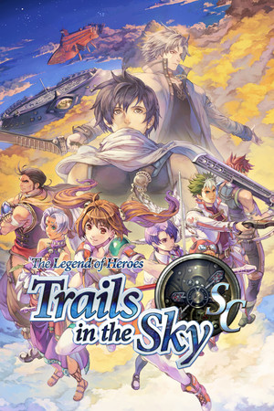 英雄傳說 空之軌跡 SC