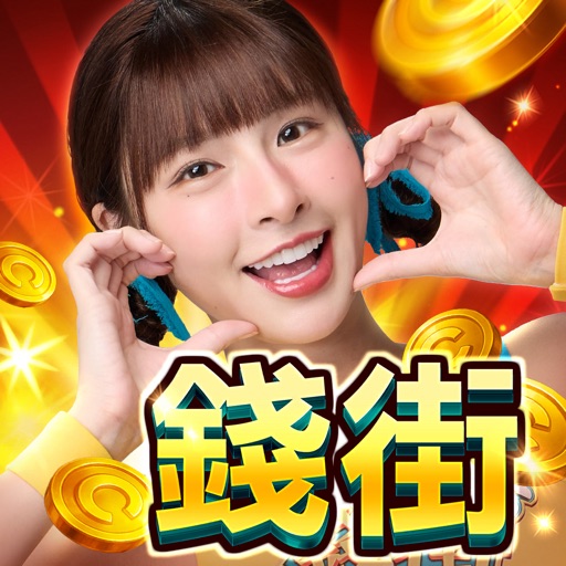 錢街Online