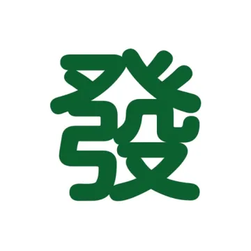 麻將16張