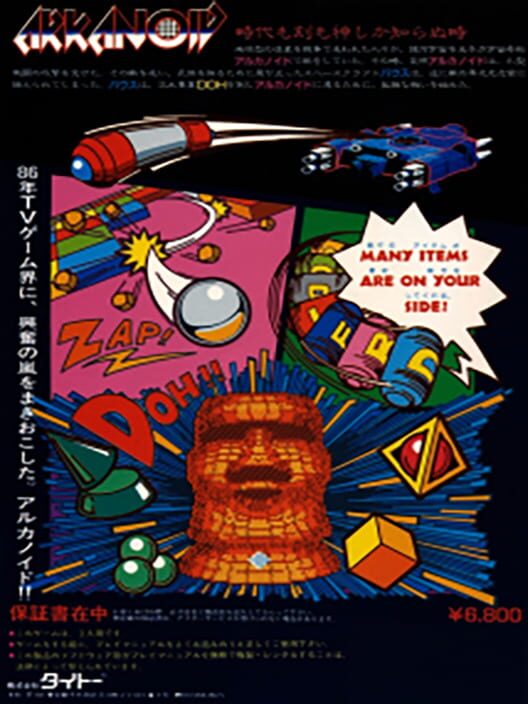 Arkanoid