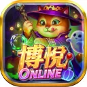 博悅Online