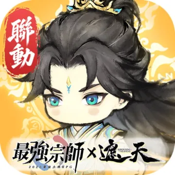 最強宗師