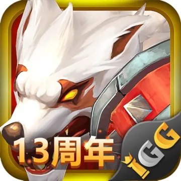 城堡爭霸：世界王者