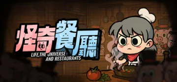 Life, the Universe, and Restaurants