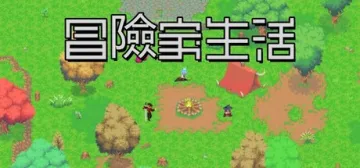 Adventurer's Life