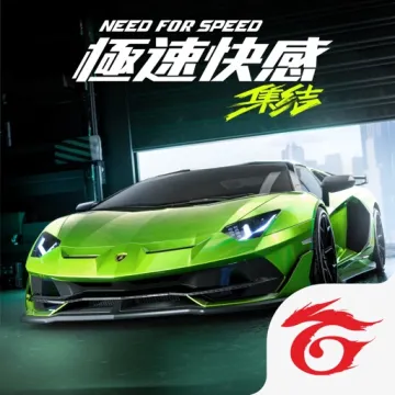 極速快感：集結