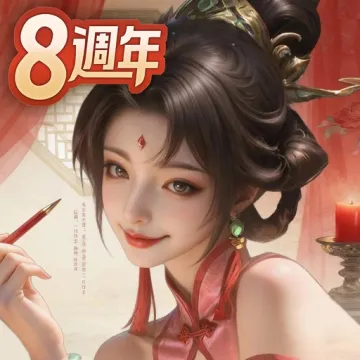 一個官人一個妻