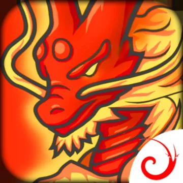 神獸三國