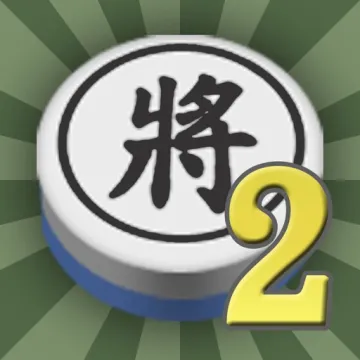 暗棋2