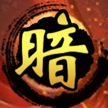 暗棋無雙