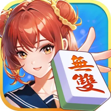 麻將無雙