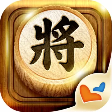 神來也暗棋2、象棋麻將