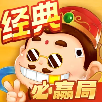 鬥地主經典版