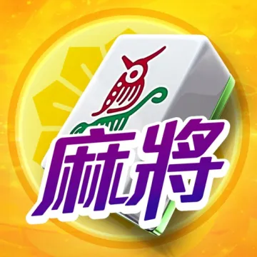 麻將之星