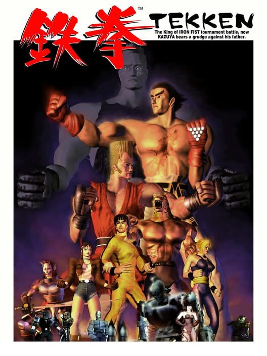 鐵拳