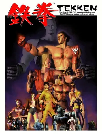 鐵拳