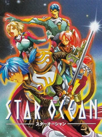 星海遊俠