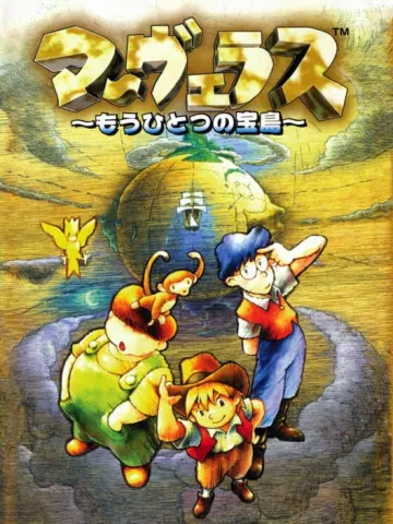 Marvelous 另一座金銀島