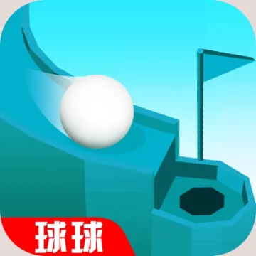 螺旋跳躍球球