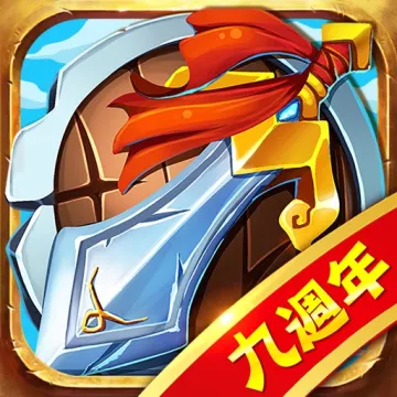 塔防三國志