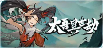 Realm of Taiwu