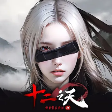 十二之天M Reborn
