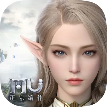 奇蹟MU：正宗續作