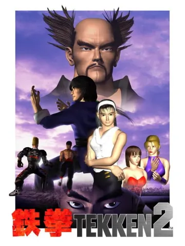 鐵拳2