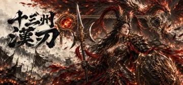 Thirteen Provinces · Hanren