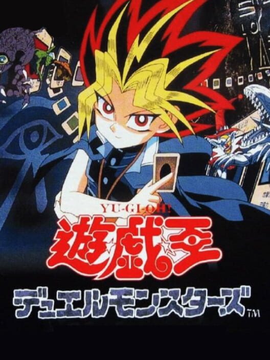 遊戲王 決鬥怪獸